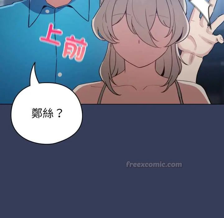 配角的生存任务第66話