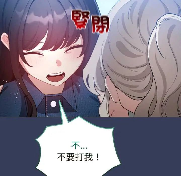 配角的生存任务第66話