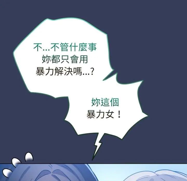 配角的生存任务第66話