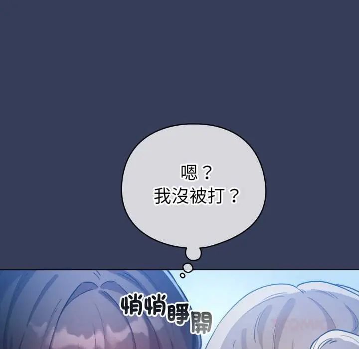配角的生存任务第66話