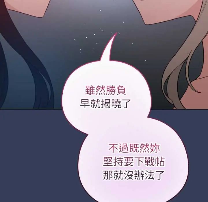 配角的生存任务第66話