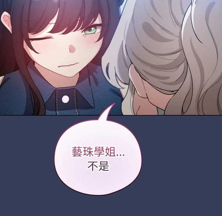 配角的生存任务第66話