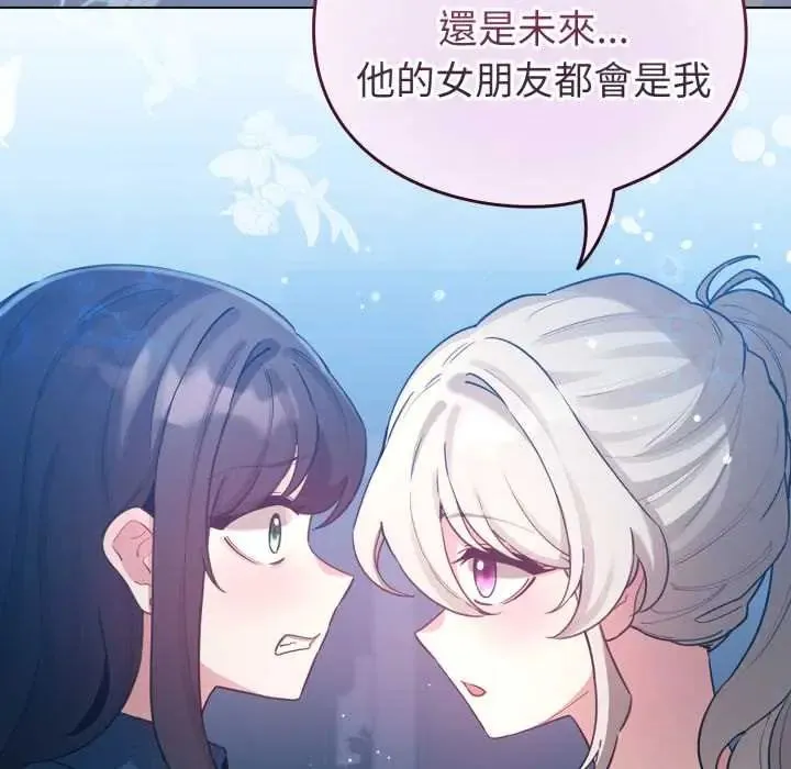 配角的生存任務第66話