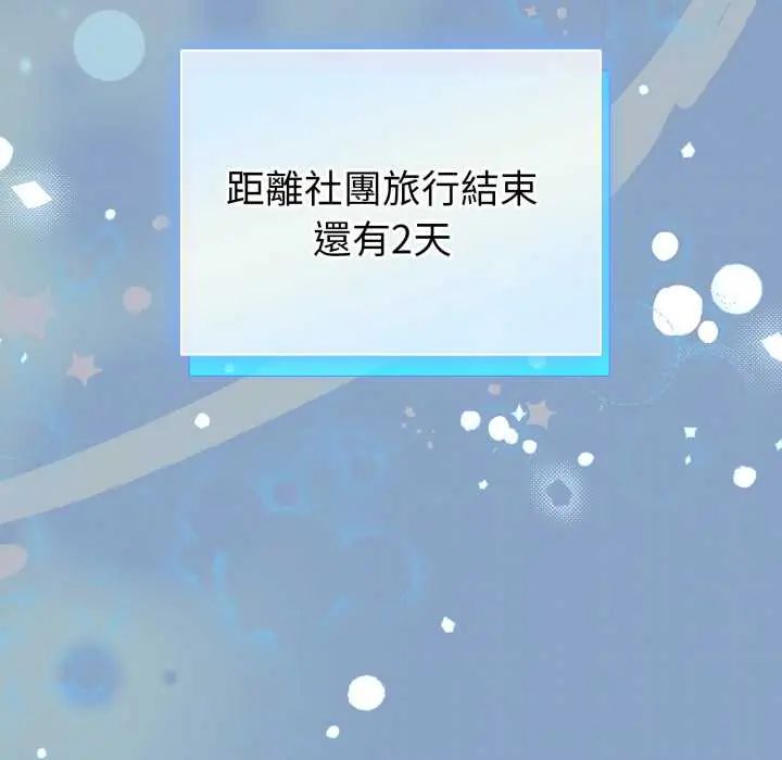 配角的生存任务第66話