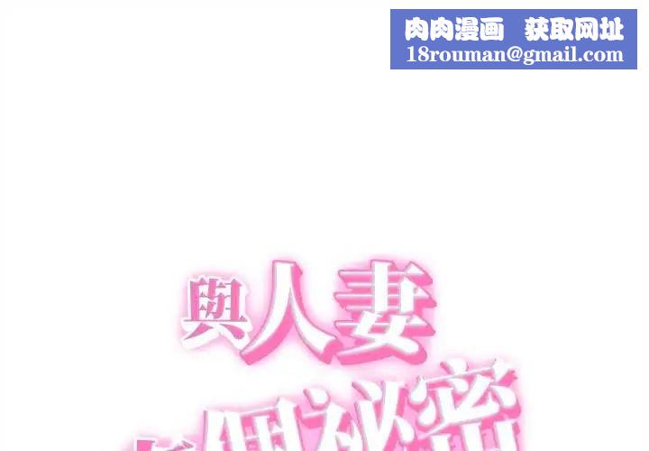她们的夜晚属于我第43話