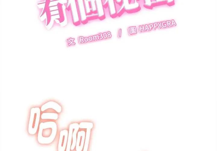 她们的夜晚属于我第43話