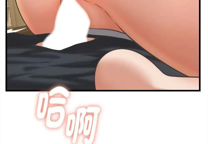 她们的夜晚属于我第43話