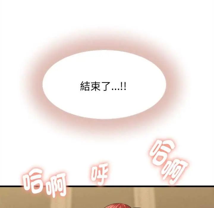 她们的夜晚属于我第43話