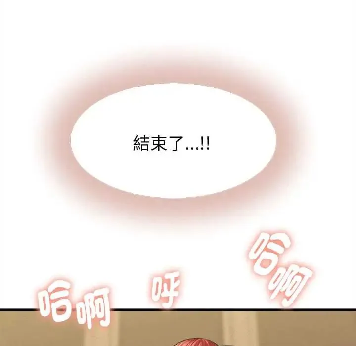 她們的夜晚屬於我第43話