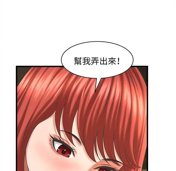 她们的夜晚属于我第43話