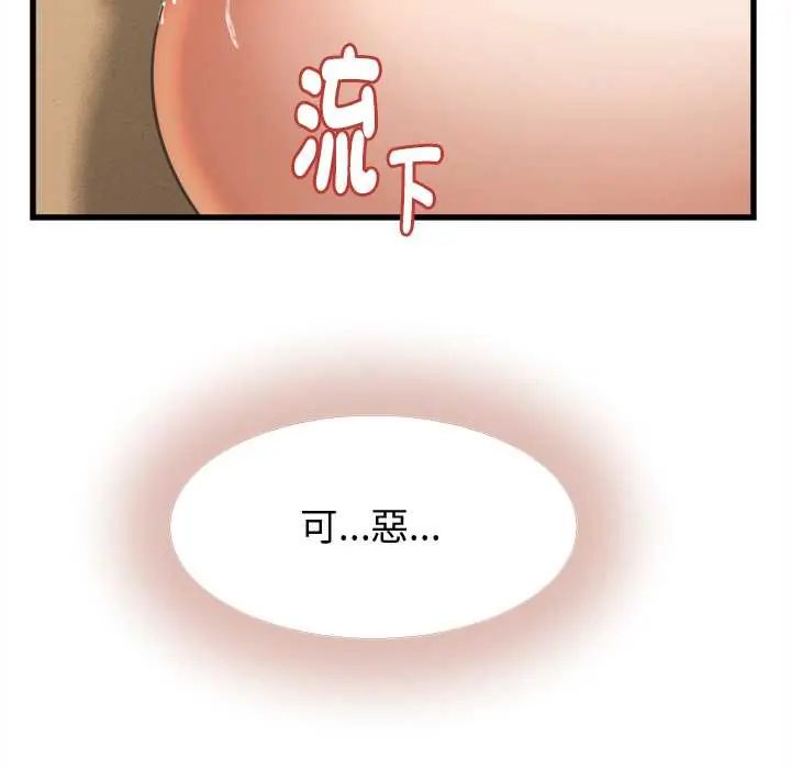 她们的夜晚属于我第43話