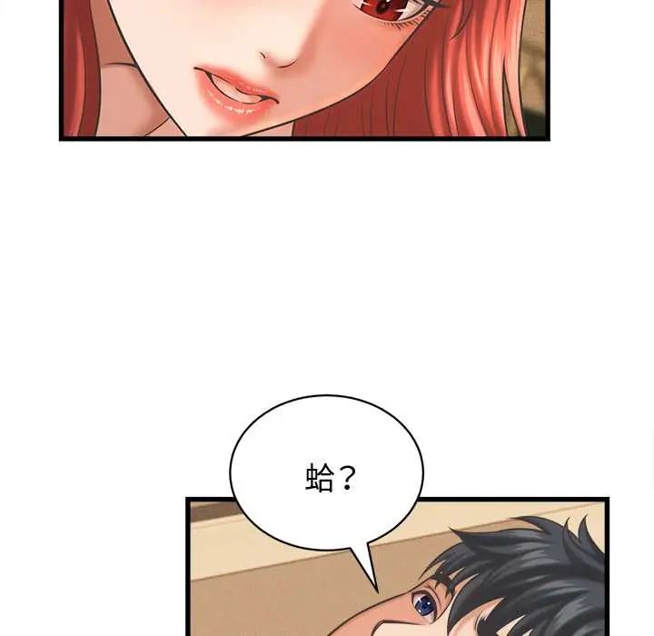 她们的夜晚属于我第43話