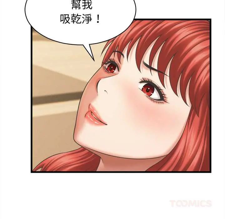 她们的夜晚属于我第43話