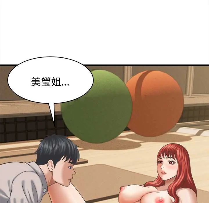 她们的夜晚属于我第43話