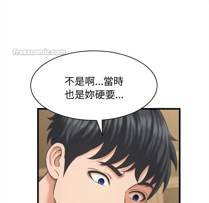 她们的夜晚属于我第43話