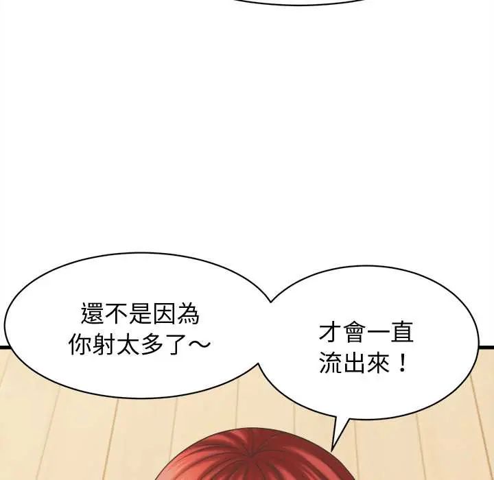 她们的夜晚属于我第43話