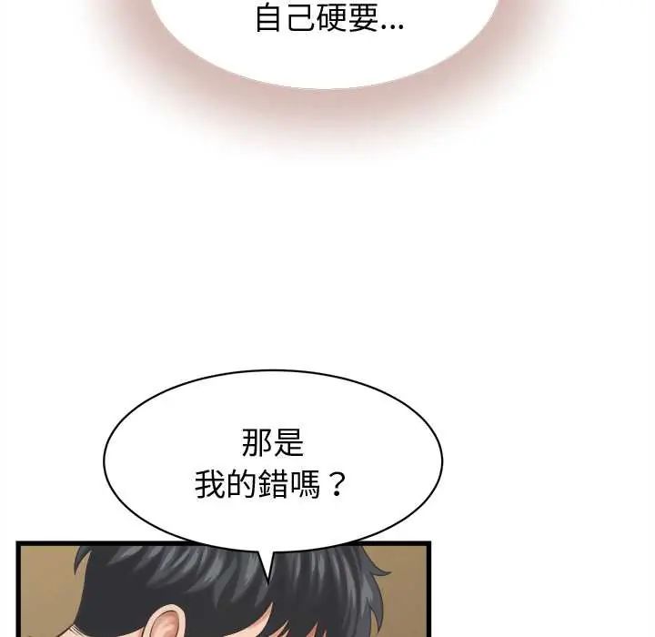 她们的夜晚属于我第43話