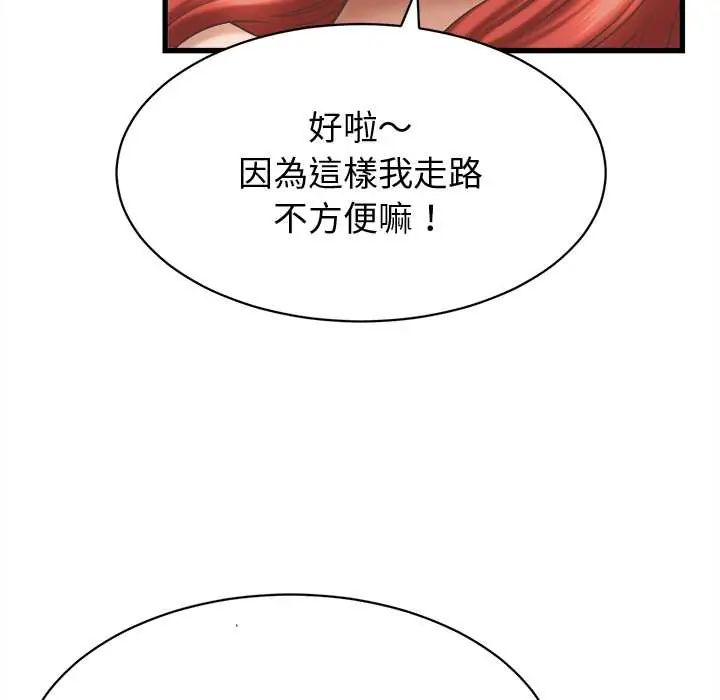 她们的夜晚属于我第43話
