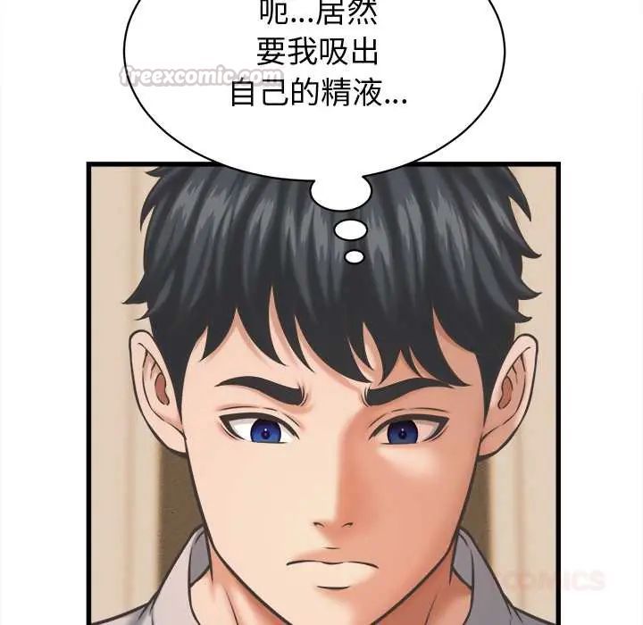她们的夜晚属于我第43話