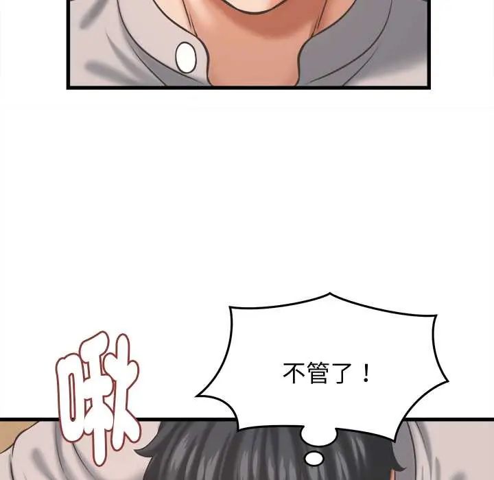她们的夜晚属于我第43話
