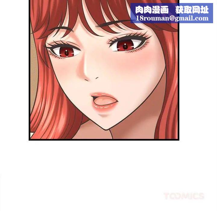 她们的夜晚属于我第43話