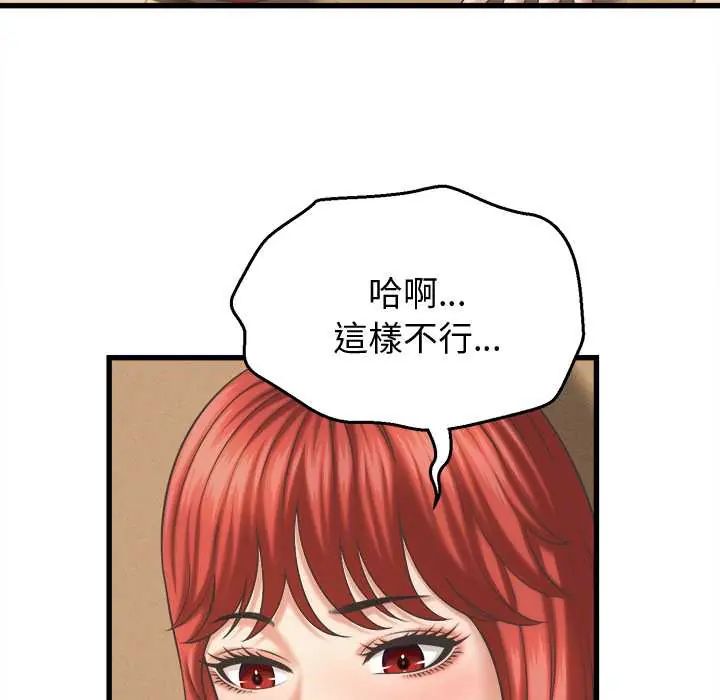 她们的夜晚属于我第43話