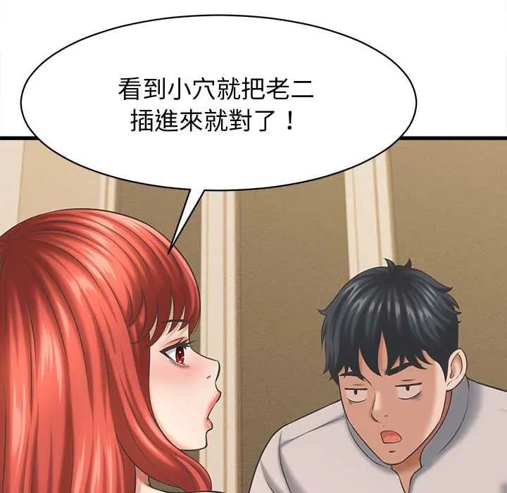 她们的夜晚属于我第43話