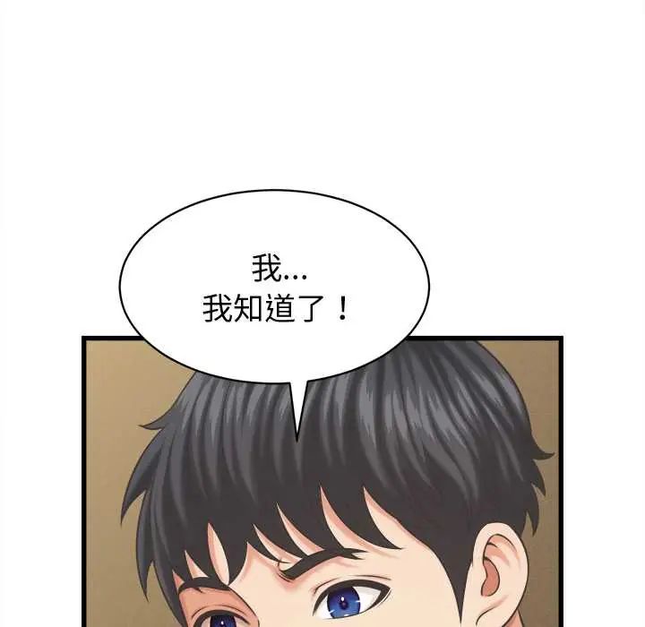 她们的夜晚属于我第43話