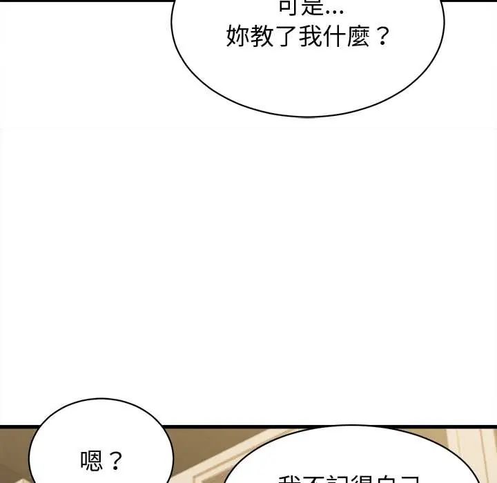 她们的夜晚属于我第43話