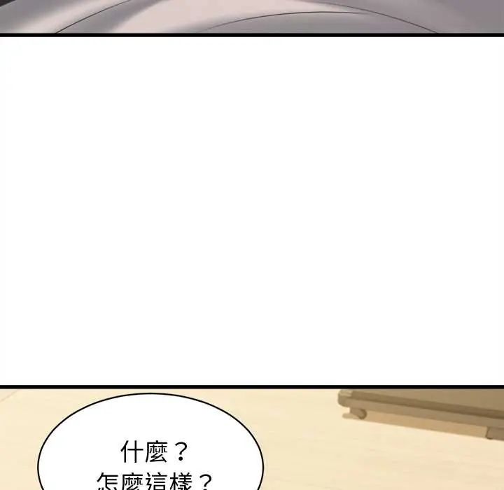 她们的夜晚属于我第43話
