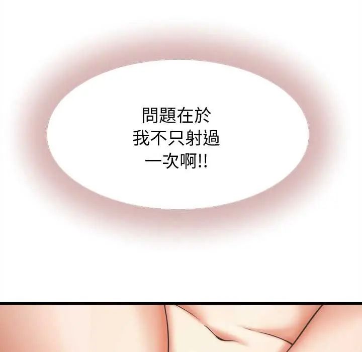 她们的夜晚属于我第43話