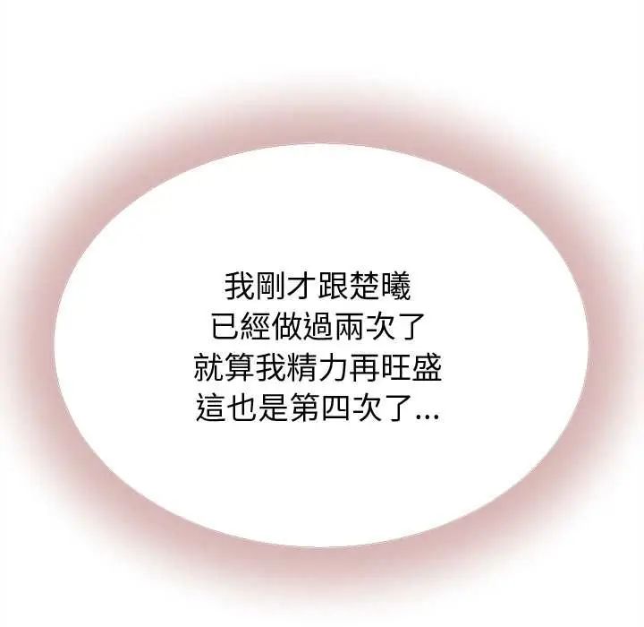她们的夜晚属于我第43話
