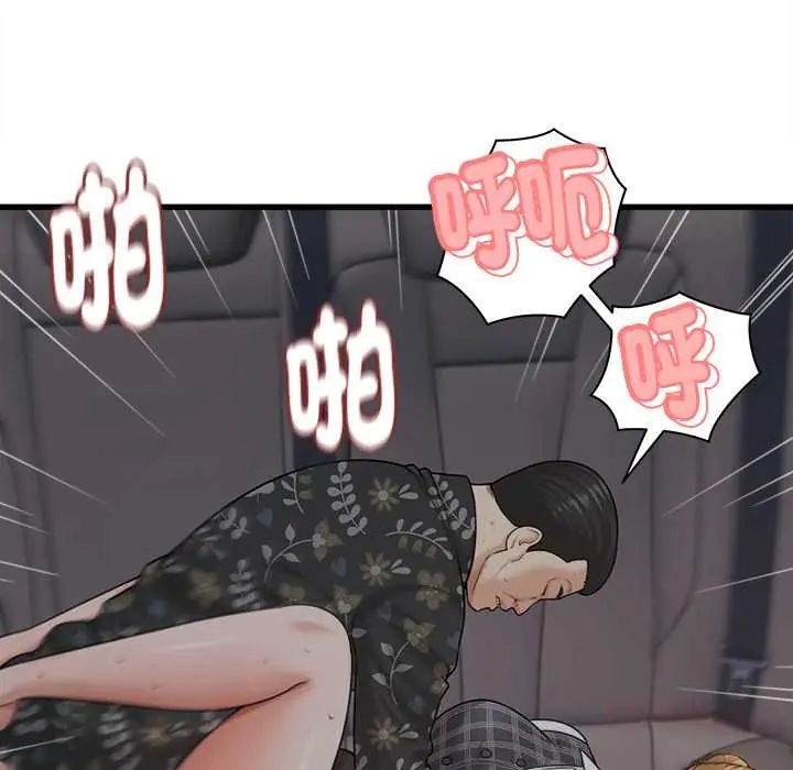 她们的夜晚属于我第43話