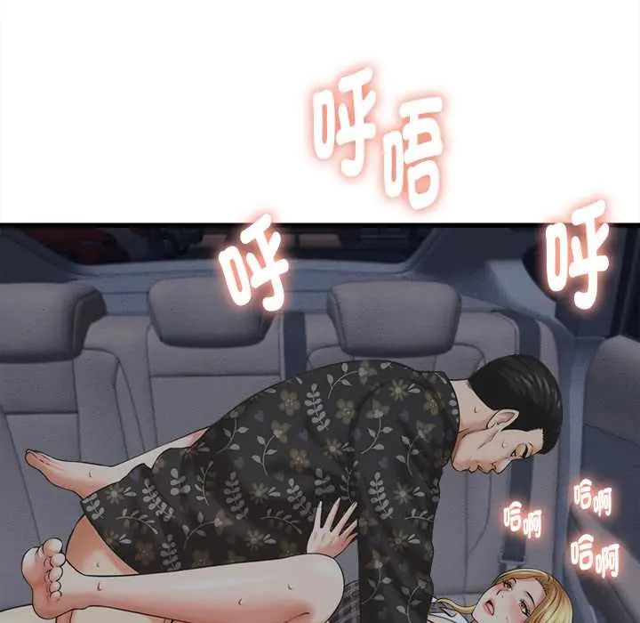 她们的夜晚属于我第43話