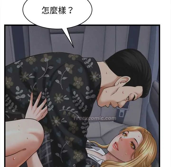 她们的夜晚属于我第43話