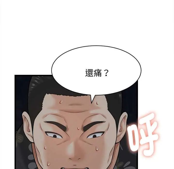 她们的夜晚属于我第43話