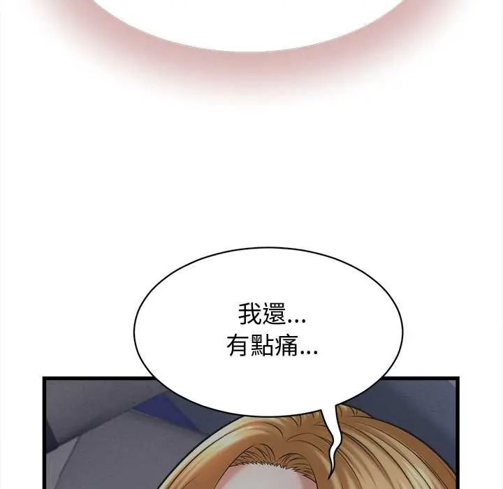 她们的夜晚属于我第43話