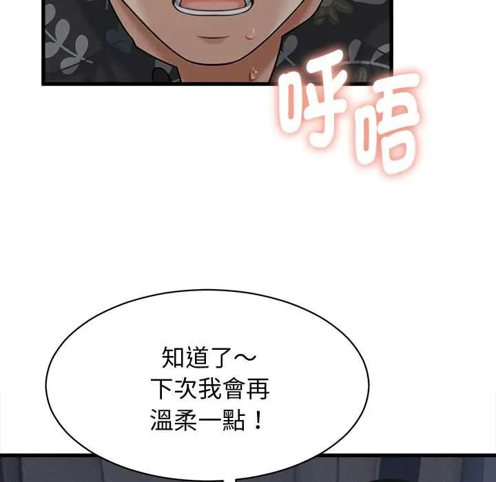 她们的夜晚属于我第43話