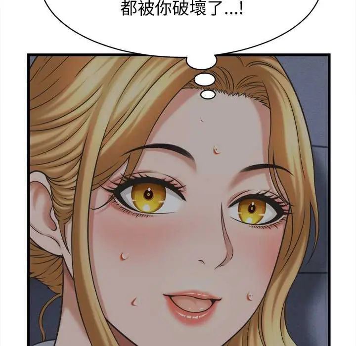 她们的夜晚属于我第43話
