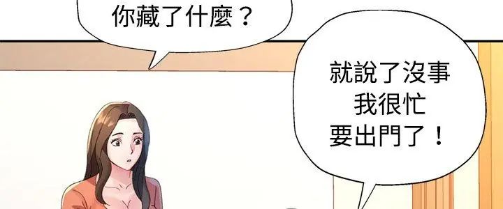 特别课程第16話