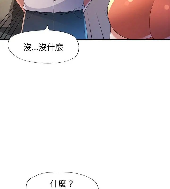 特别课程第16話