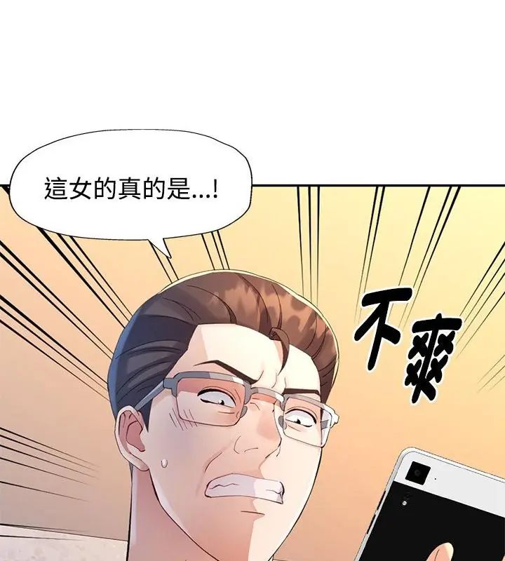 特别课程第16話
