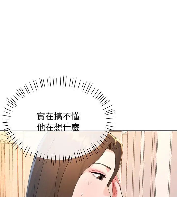 特别课程第16話