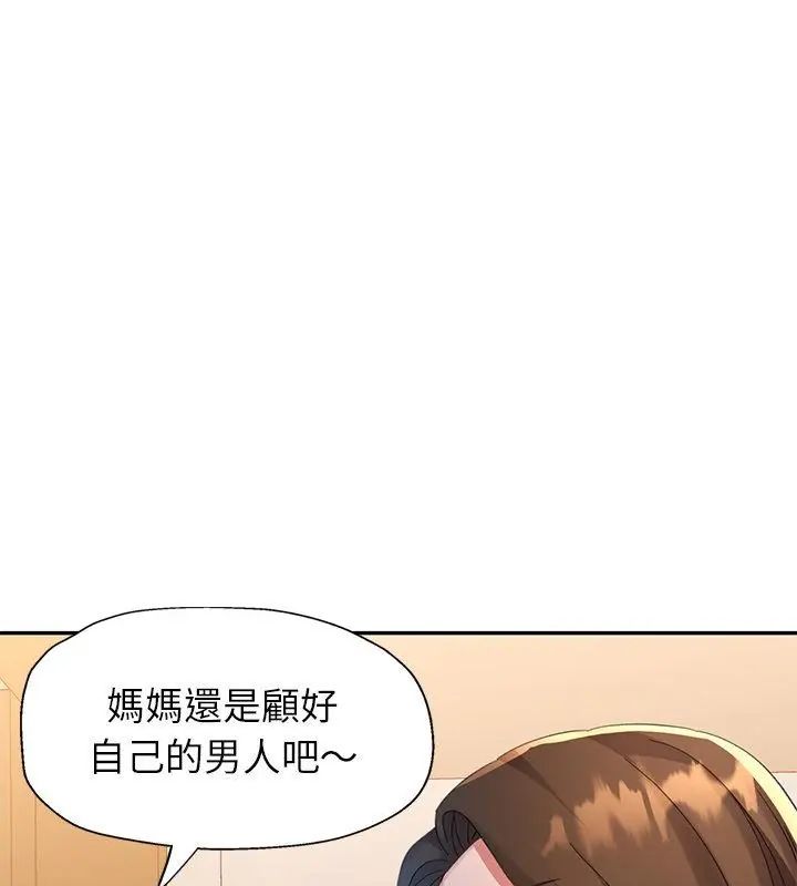 特别课程第16話