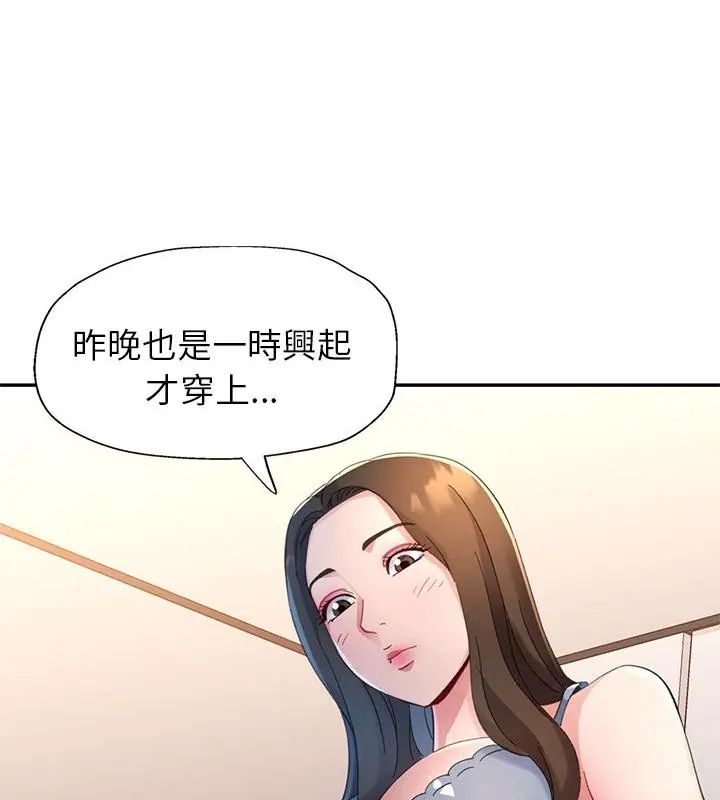特别课程第16話