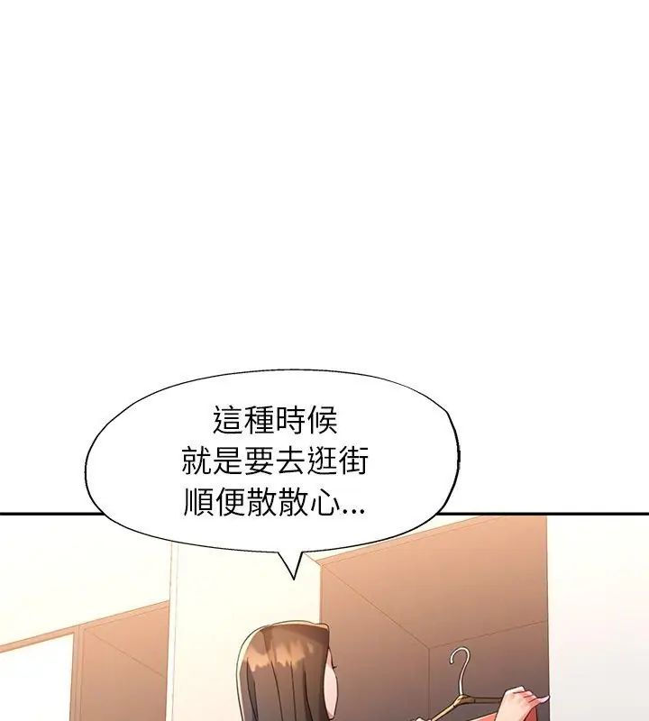 特别课程第16話