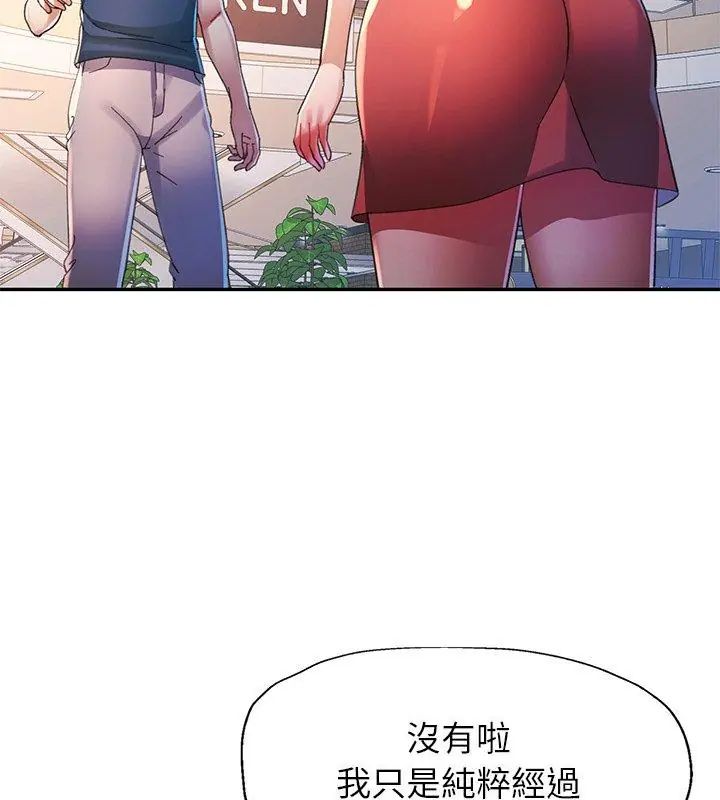 特别课程第16話