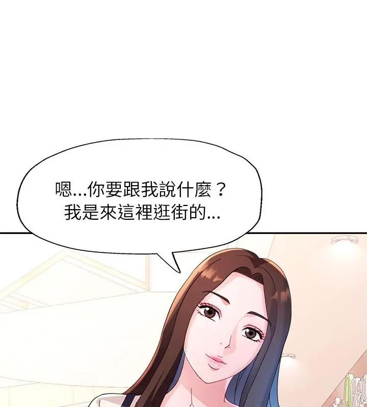 特别课程第16話