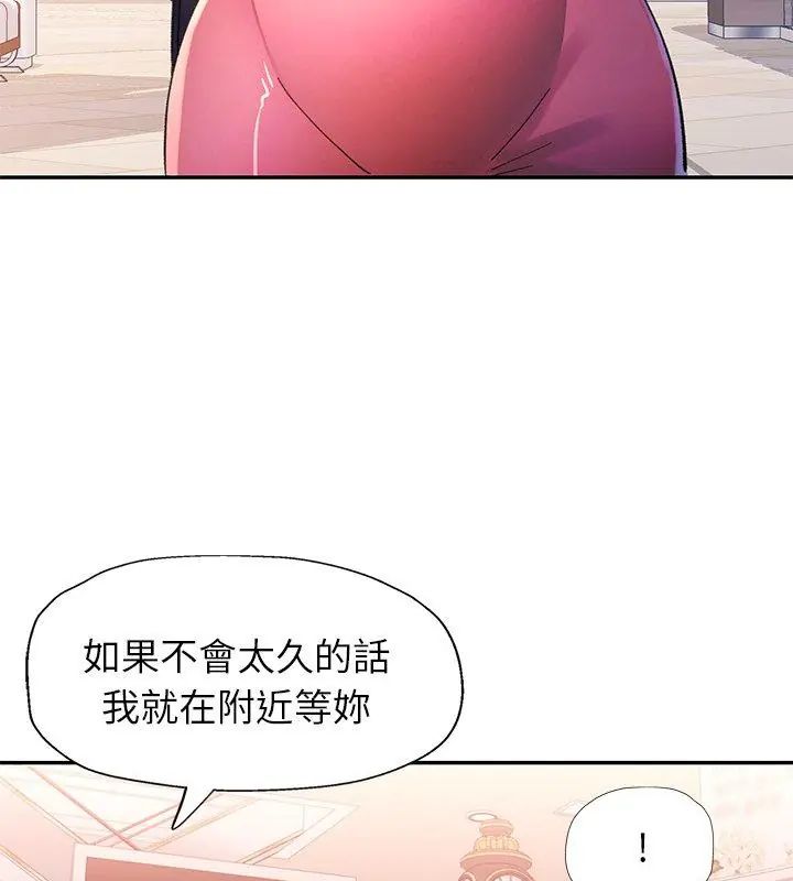 特别课程第16話