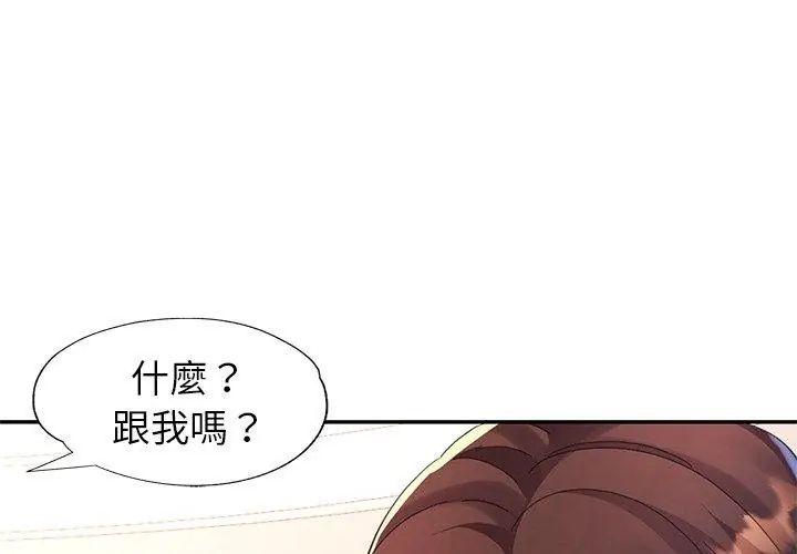 特别课程第16話